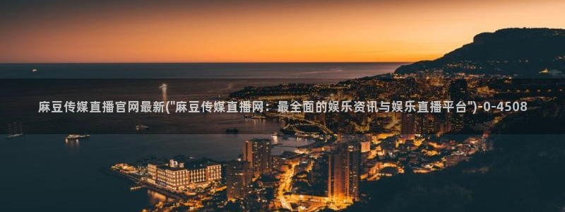 麻豆视频下载专区