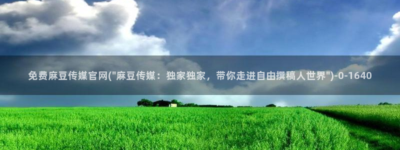 麻豆视频 短片更新