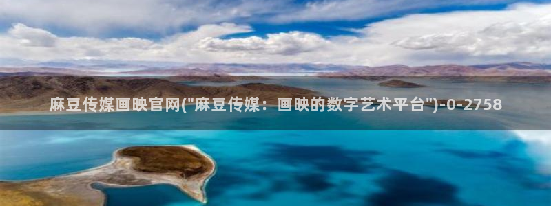 麻豆更新合集