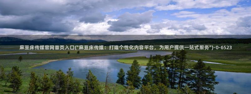 麻豆视频最新更新