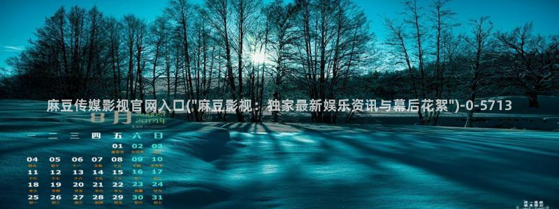 麻豆下载页面